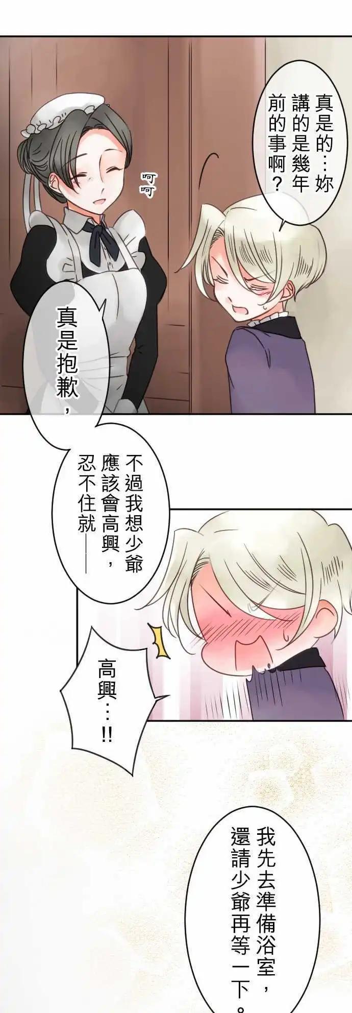 第55回 找到的是-第55话