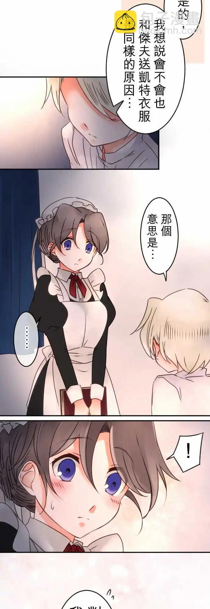 第57回 对答案(2)-第57话