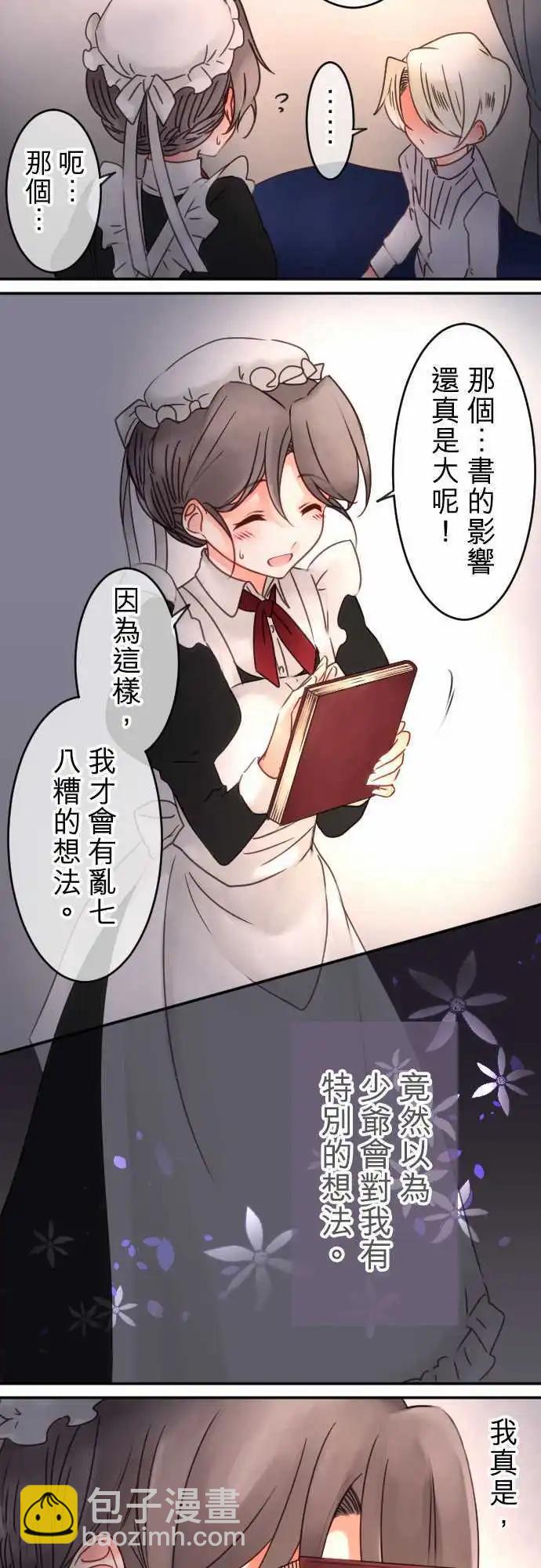 第57回 对答案(2)-第57话