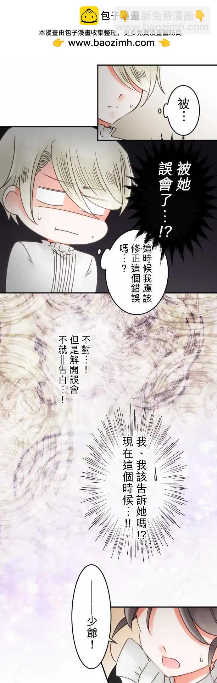 第57回 对答案(2)-第57话