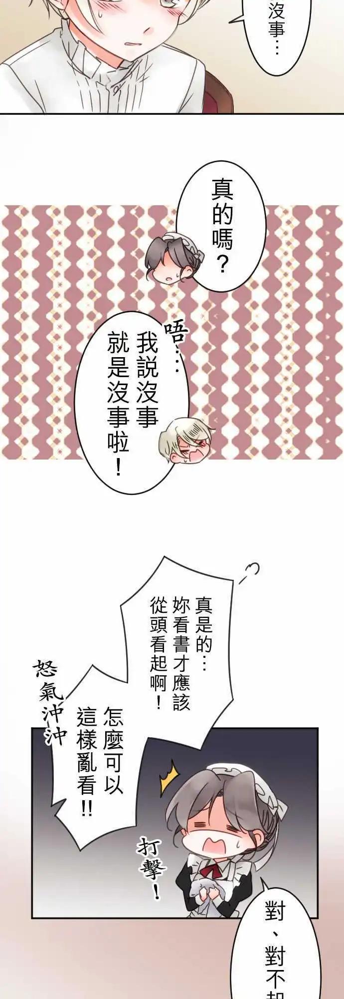 第57回 对答案(2)-第57话