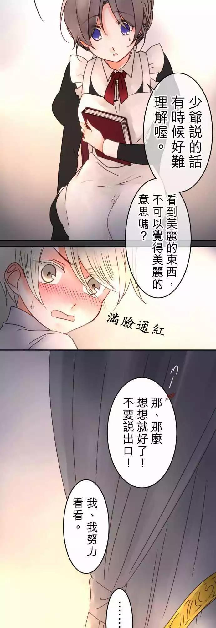 第59回 思念所在-第59话