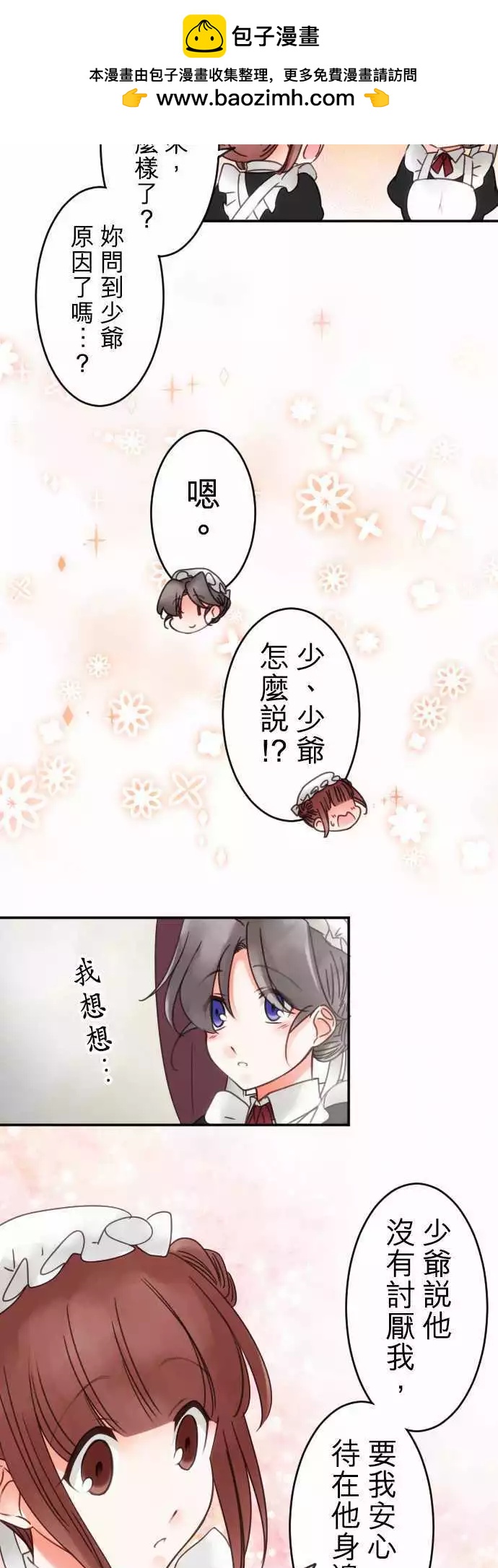 第59回 思念所在-第59话