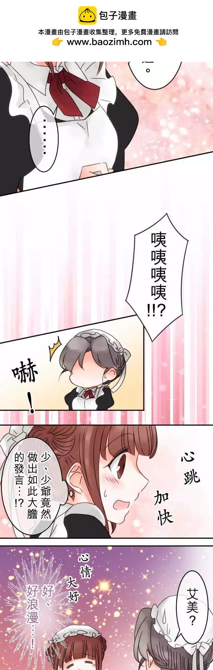 第59回 思念所在-第59话