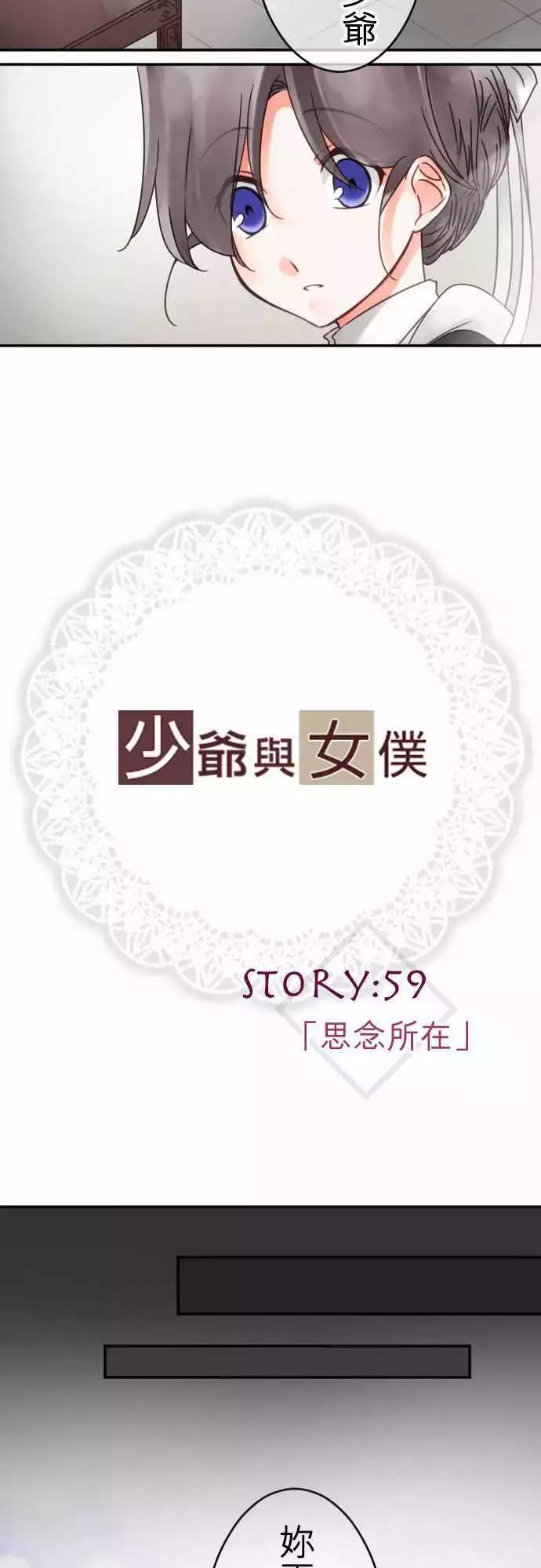 第59回 思念所在-第59话