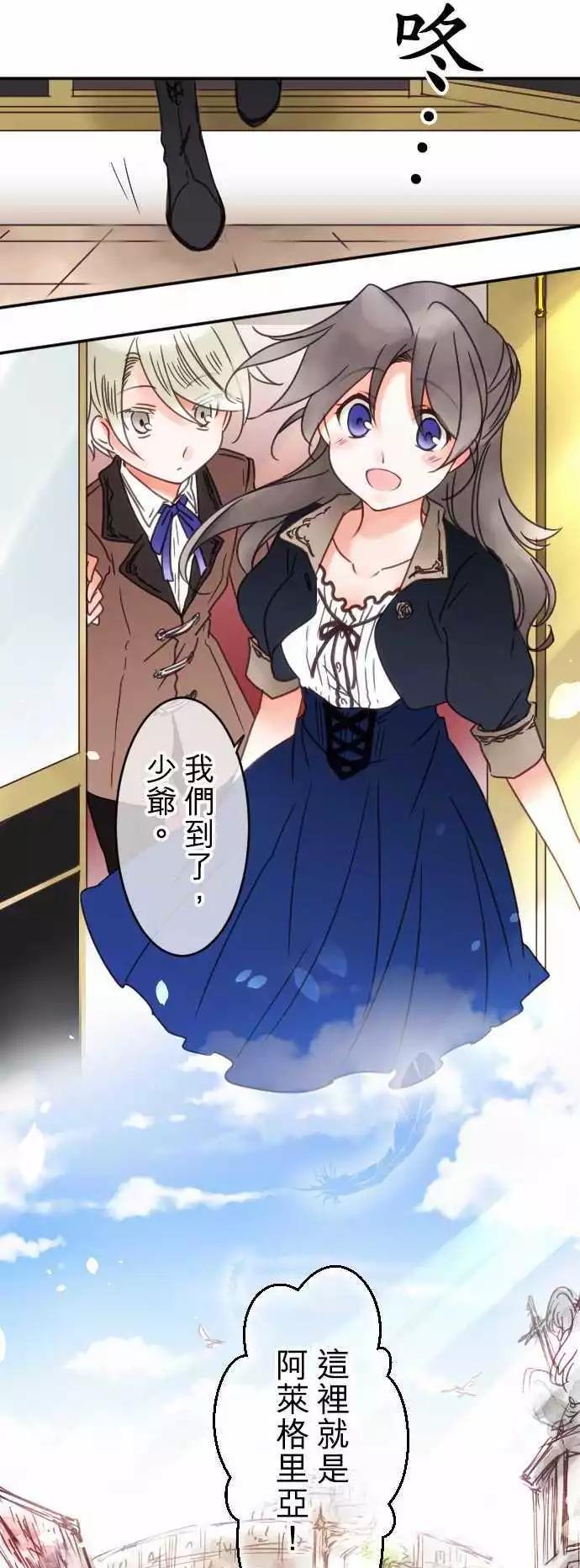 第61回 抵达！-第63话