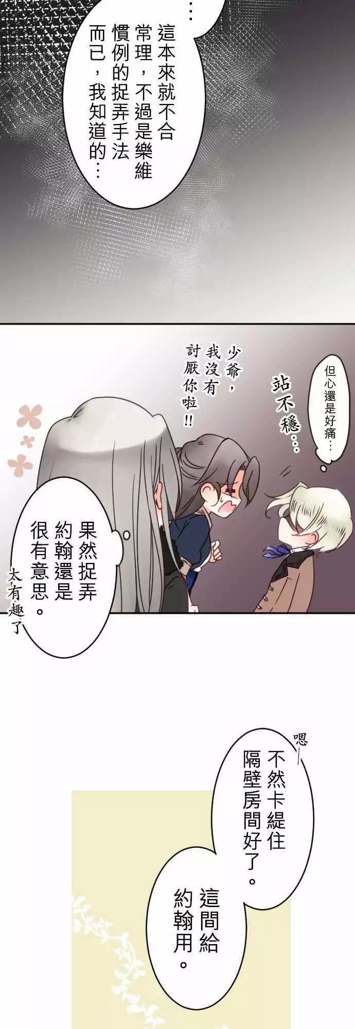 第61回 抵达！-第63话