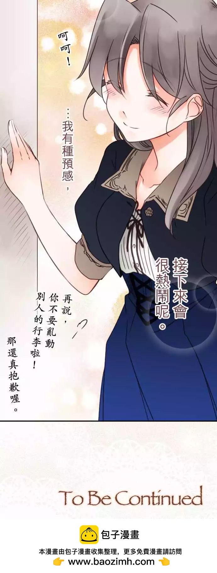 第61回 抵达！-第63话