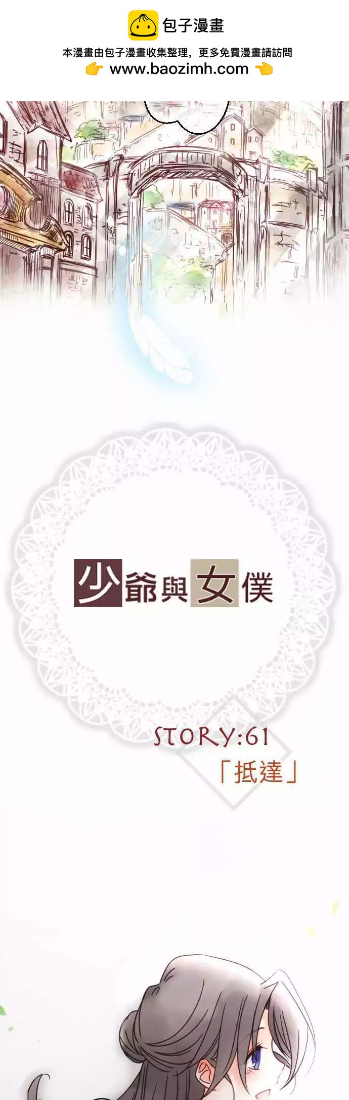 第61回 抵达！-第63话