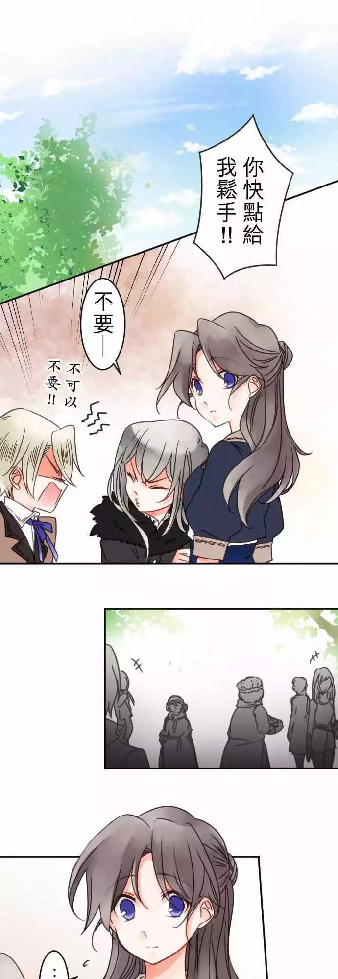 第63回 我所看到的两人-第65话