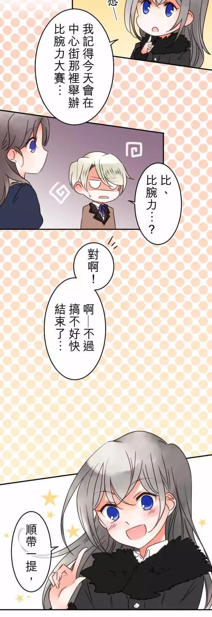 第63回 我所看到的两人-第65话