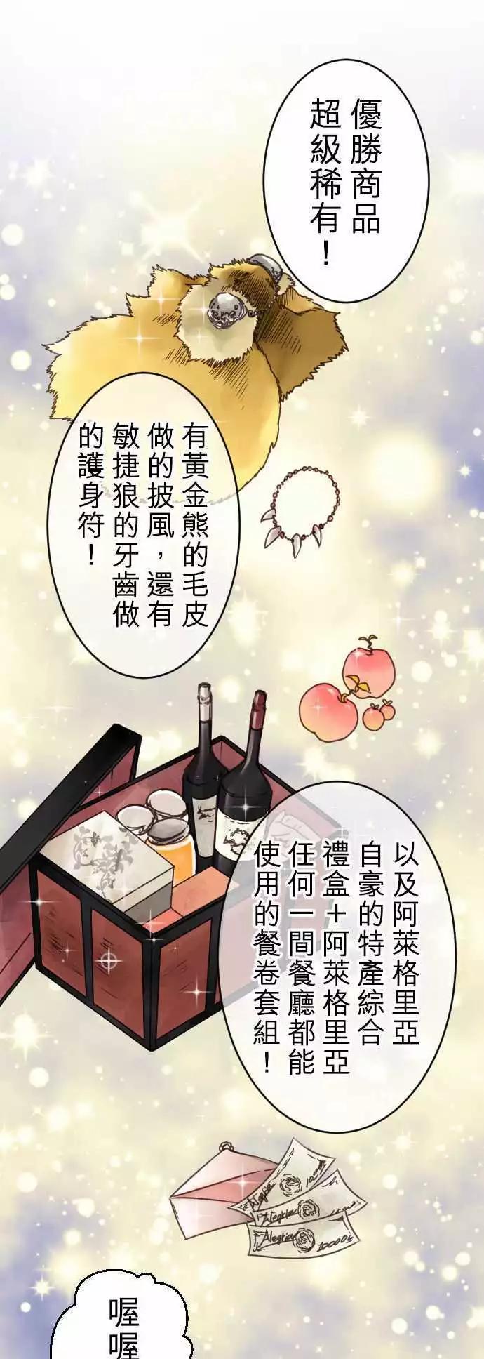 第63回 我所看到的两人-第65话