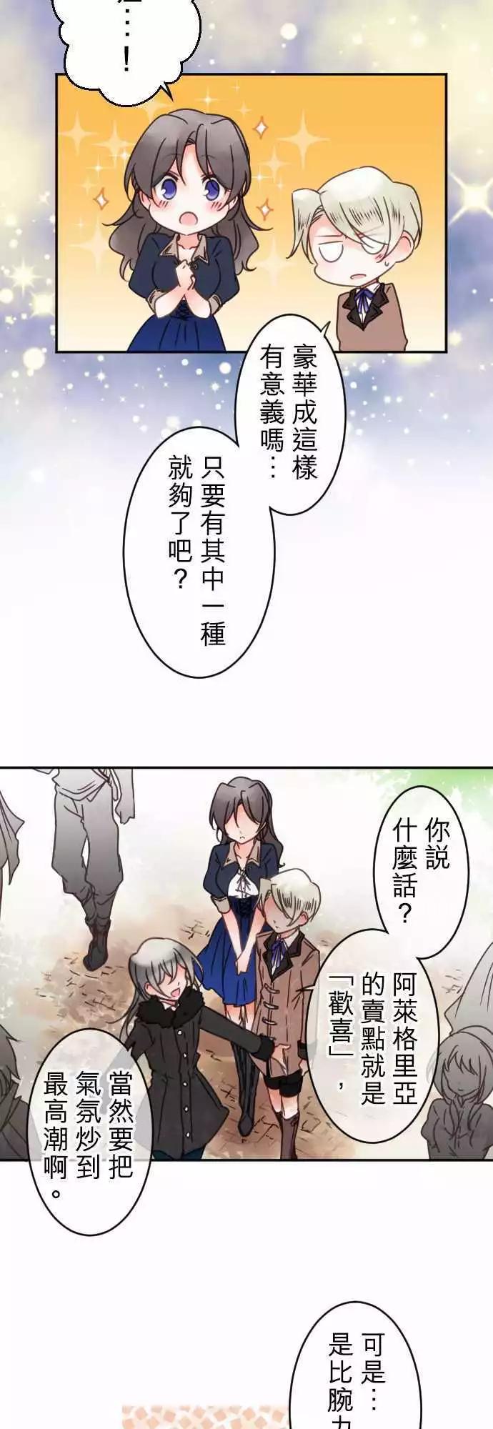 第63回 我所看到的两人-第65话