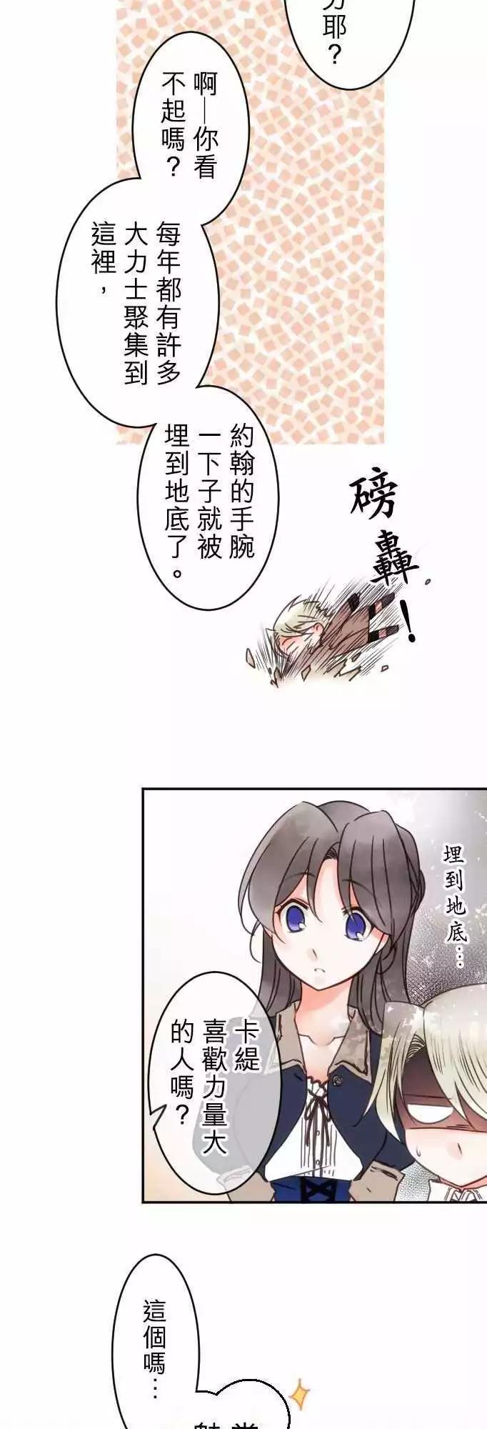 第63回 我所看到的两人-第65话