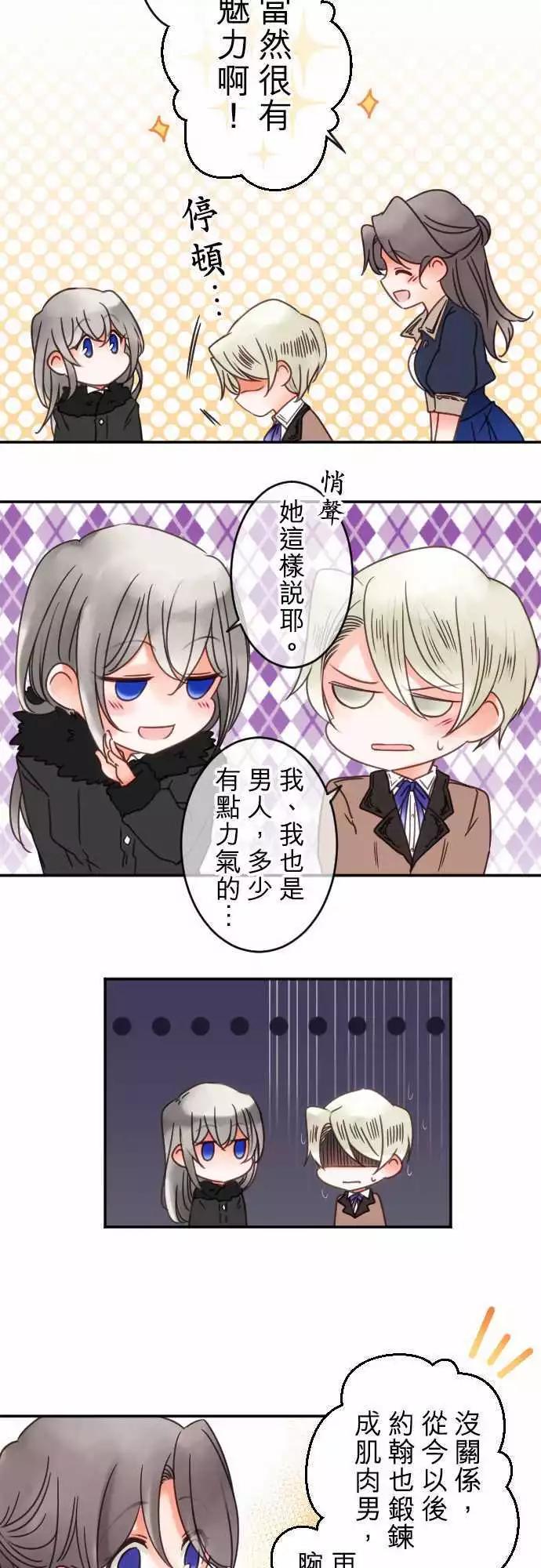 第63回 我所看到的两人-第65话