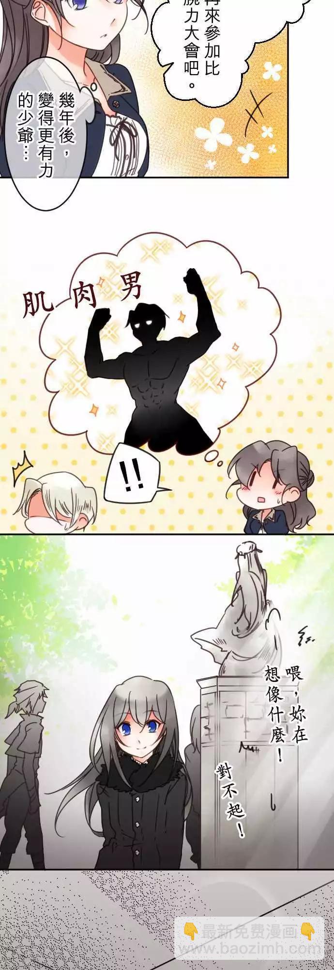 第63回 我所看到的两人-第65话