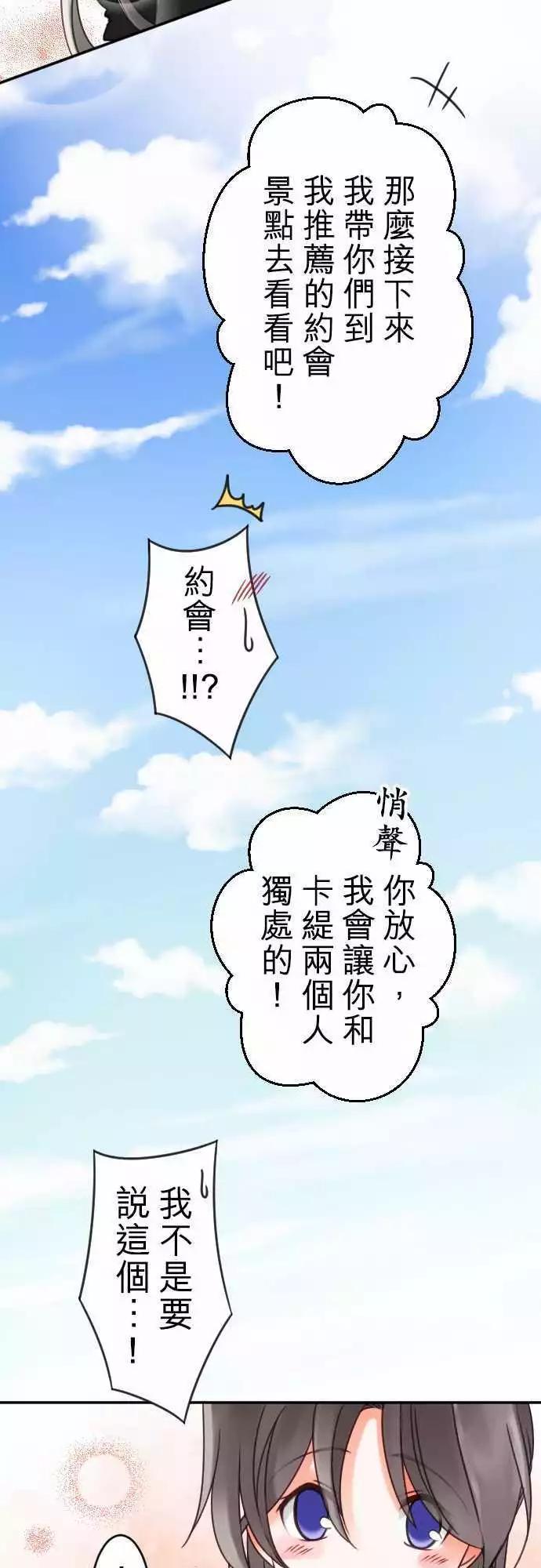 第63回 我所看到的两人-第65话