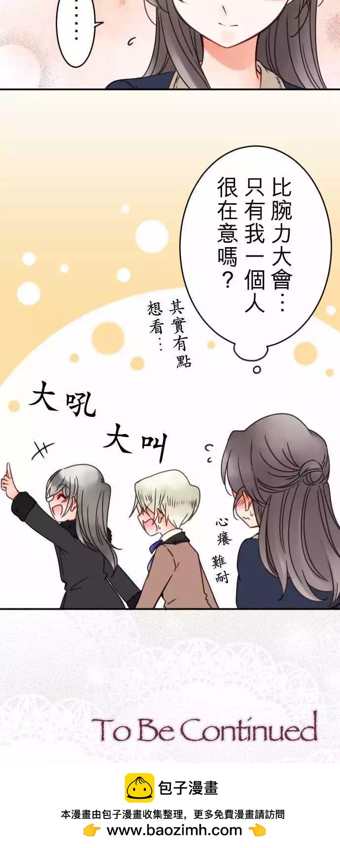 第63回 我所看到的两人-第65话