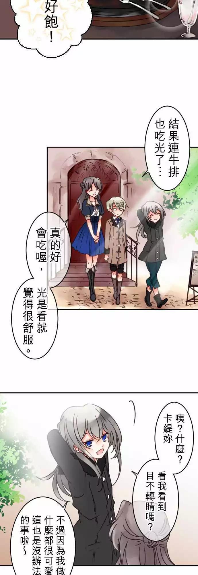 第63回 我所看到的两人-第65话