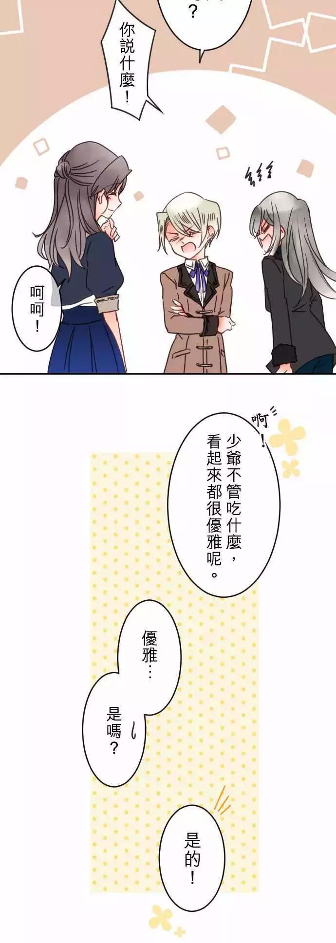 第63回 我所看到的两人-第65话