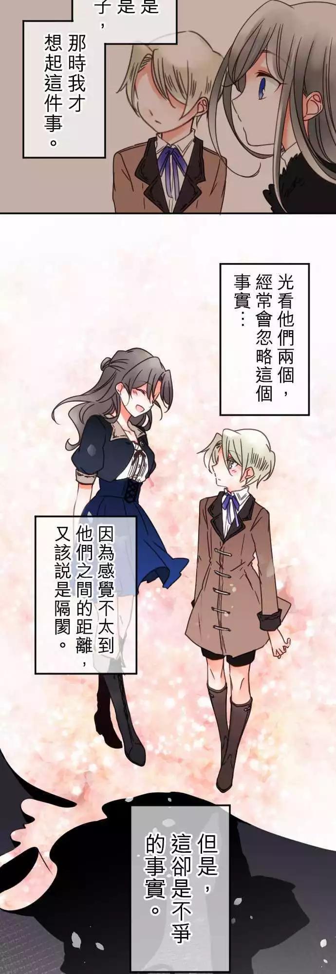 第63回 我所看到的两人-第65话