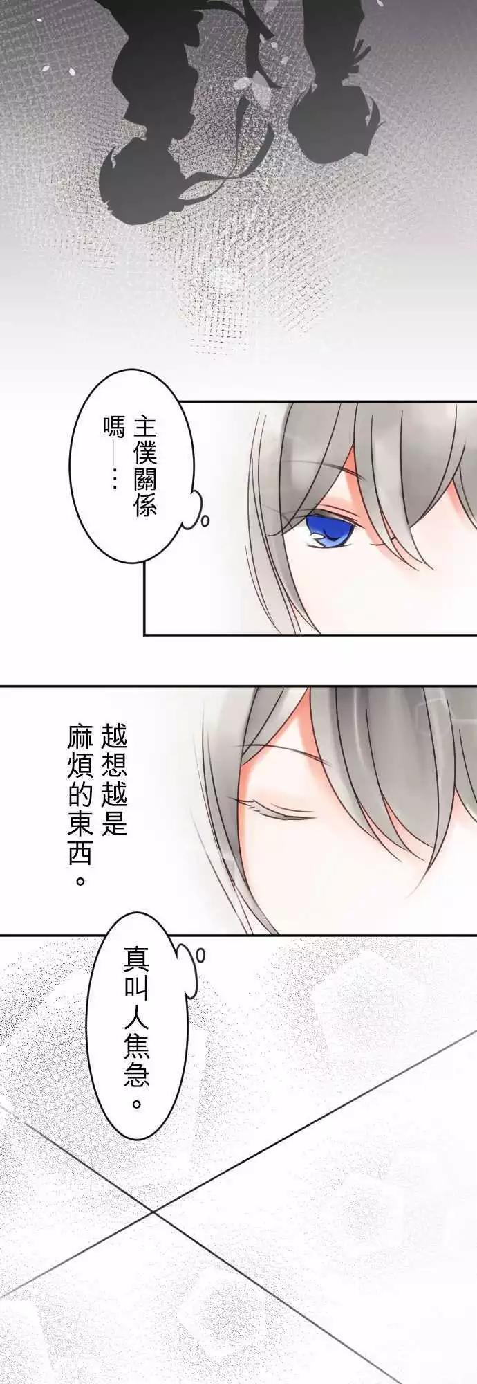 第63回 我所看到的两人-第65话