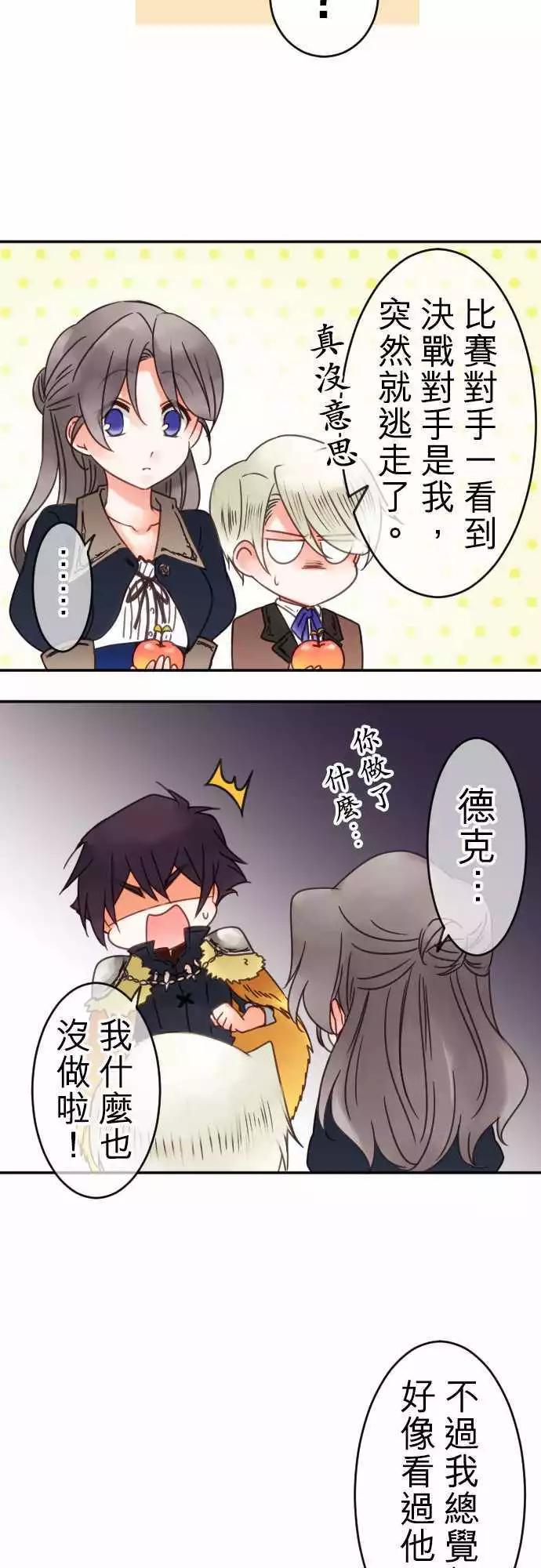 第65回 青梅竹马-第67话