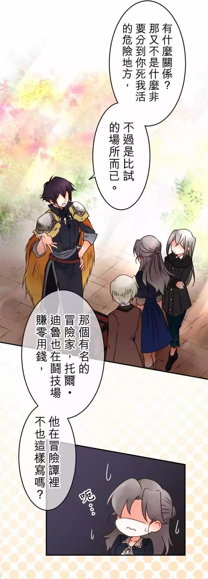 第65回 青梅竹马-第67话