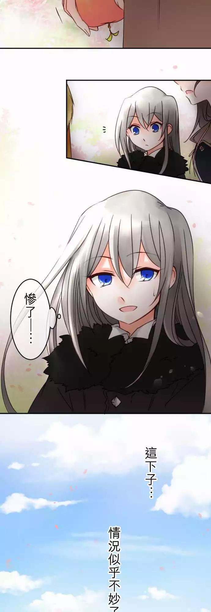 第65回 青梅竹马-第67话