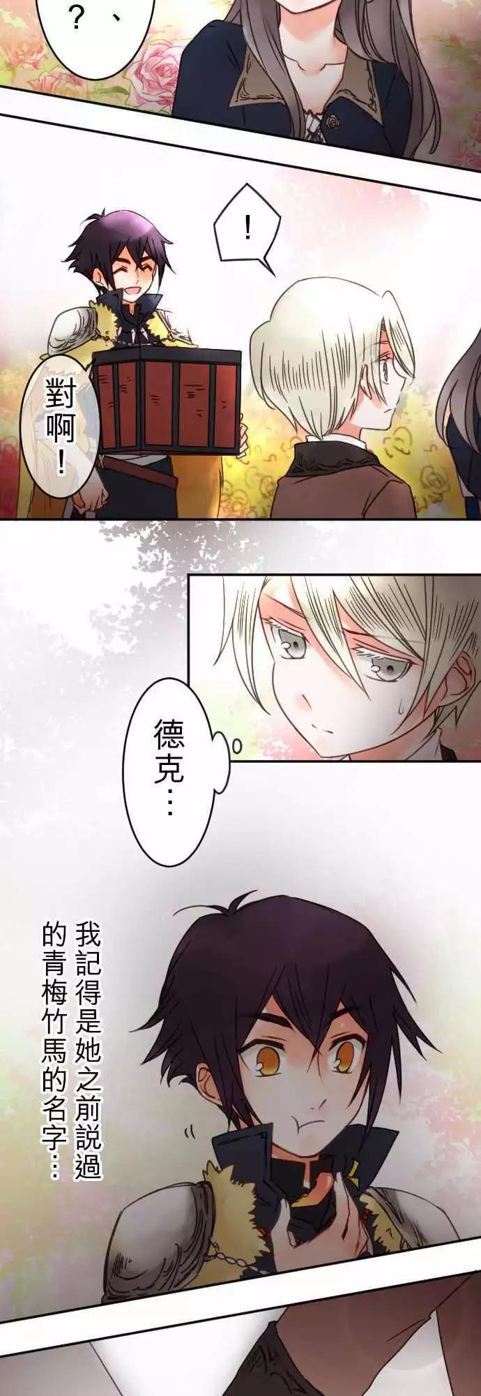 第65回 青梅竹马-第67话