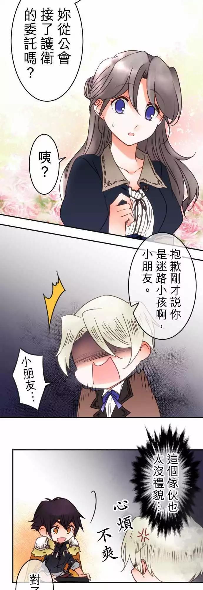 第65回 青梅竹马-第67话