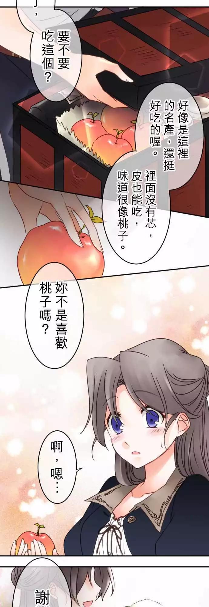 第65回 青梅竹马-第67话