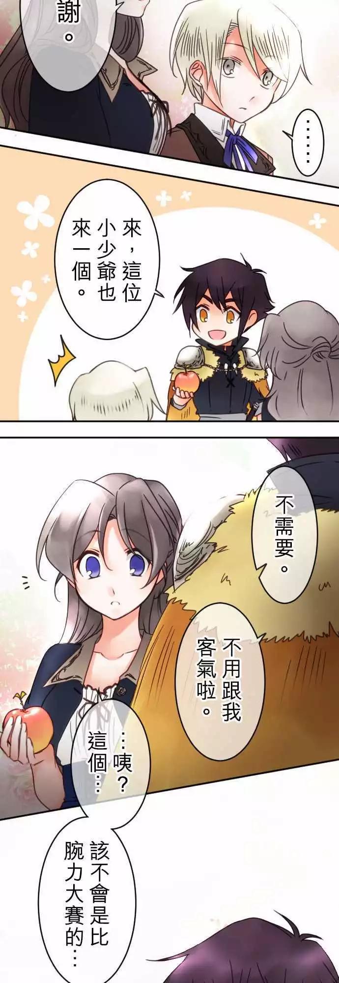 第65回 青梅竹马-第67话