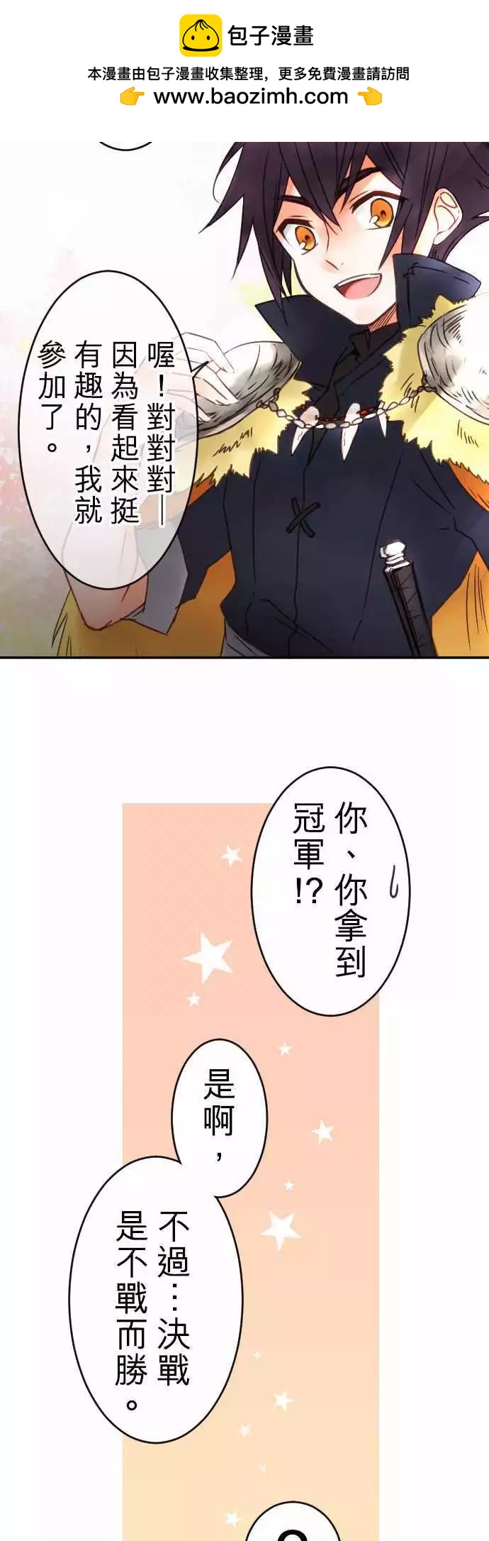 第65回 青梅竹马-第67话