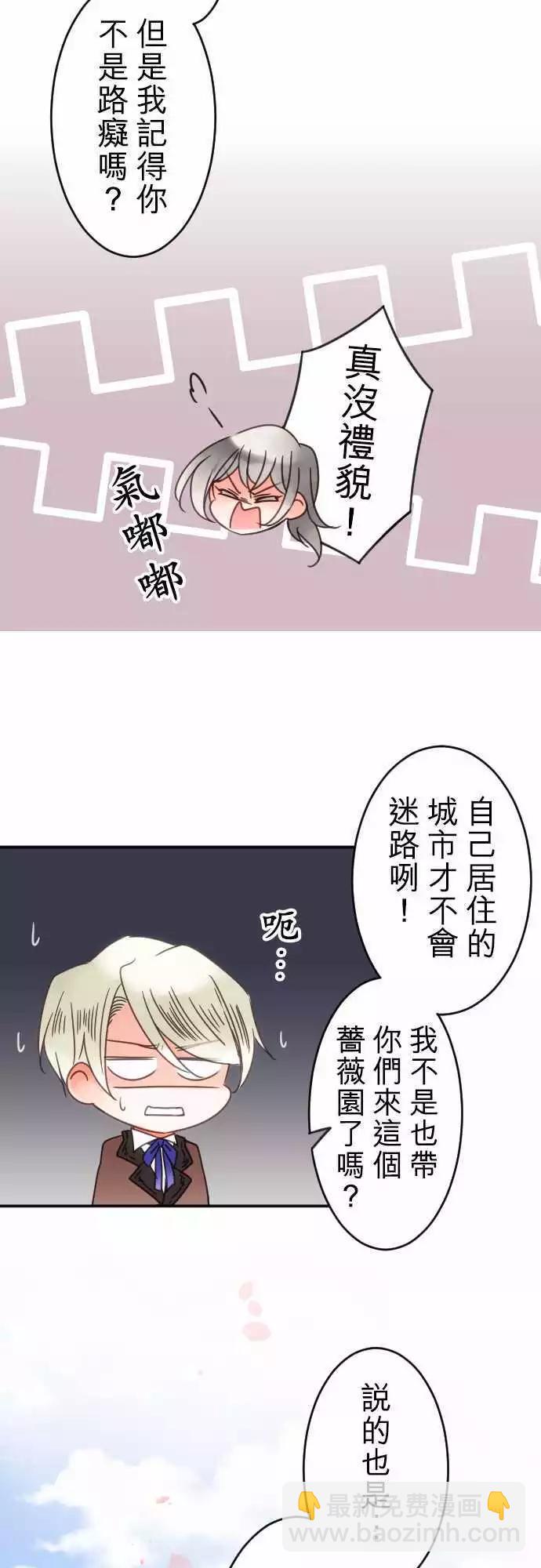 第67回 行动-第69话