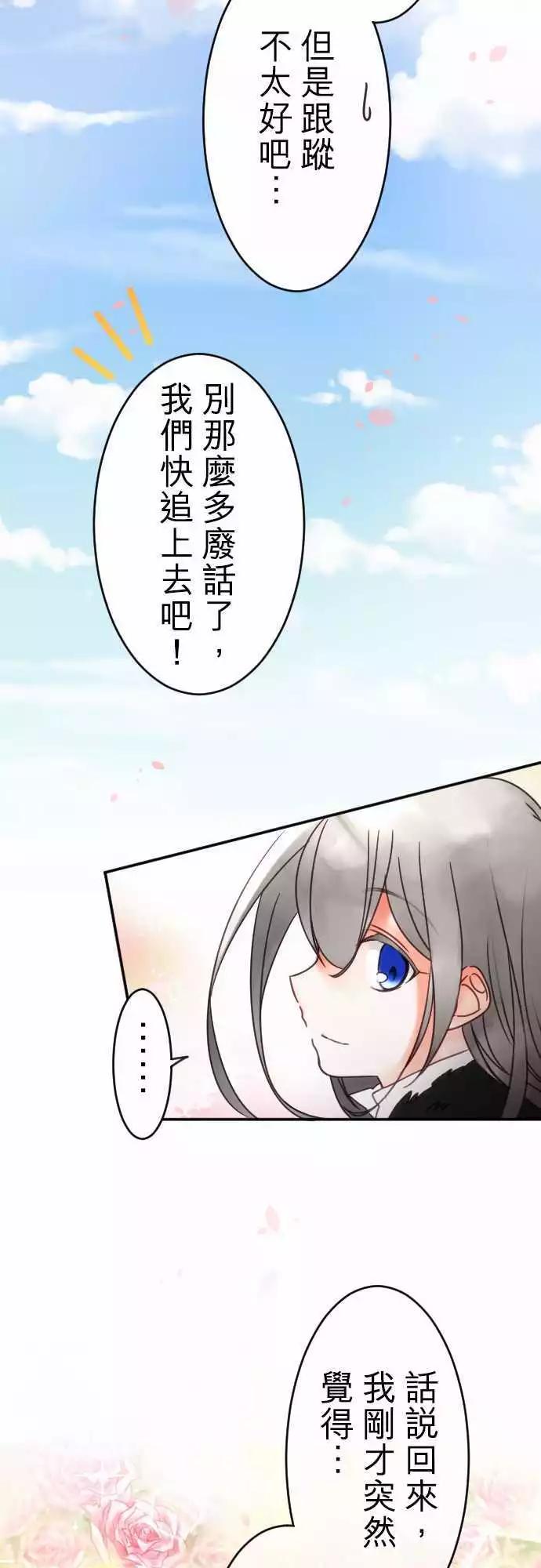 第67回 行动-第69话