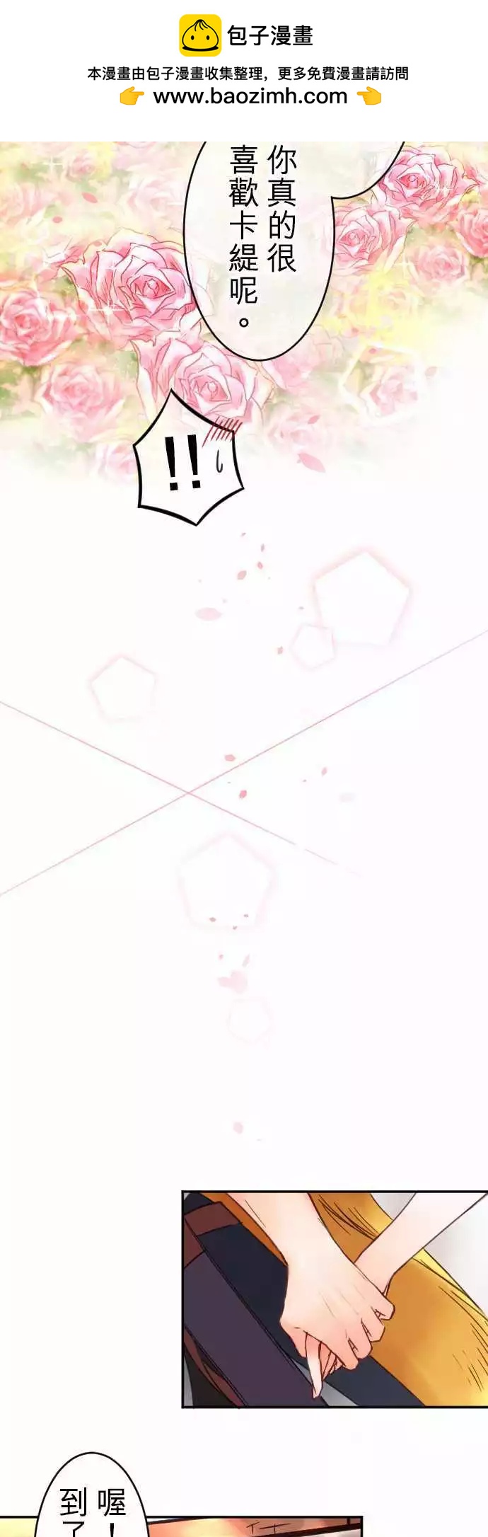 第67回 行动-第69话