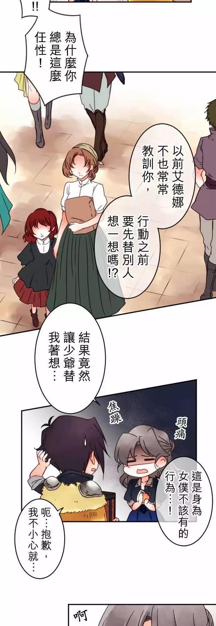 第67回 行动-第69话