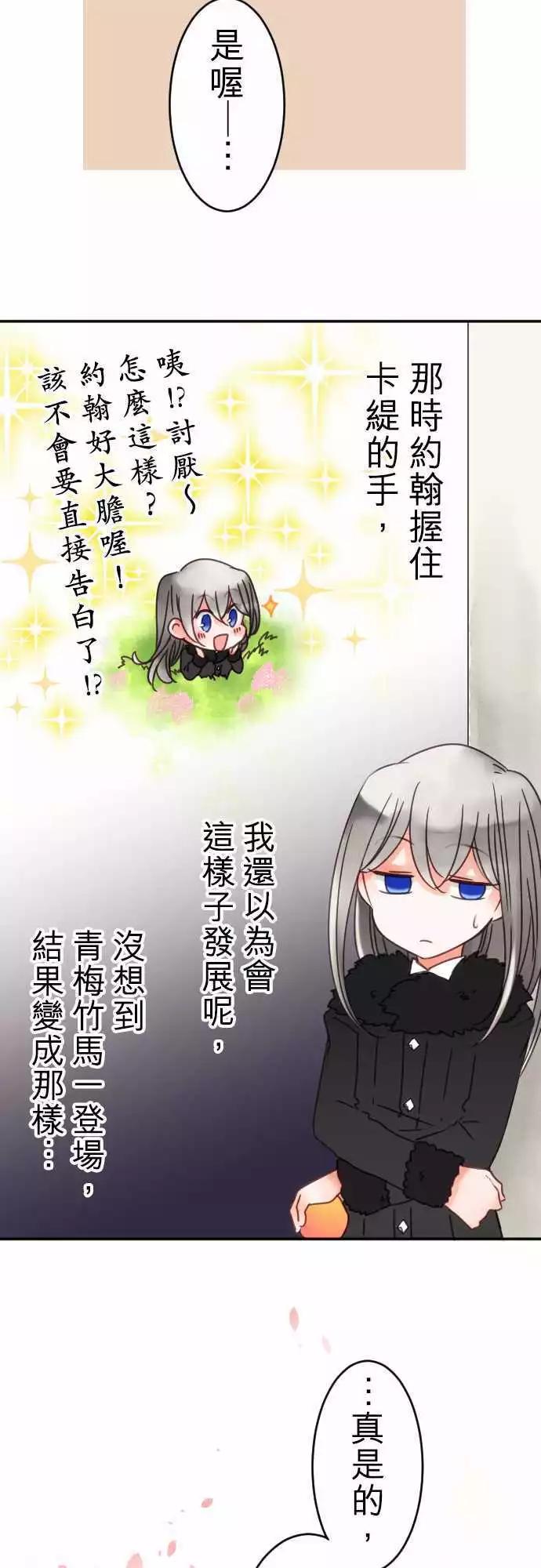 第67回 行动-第69话