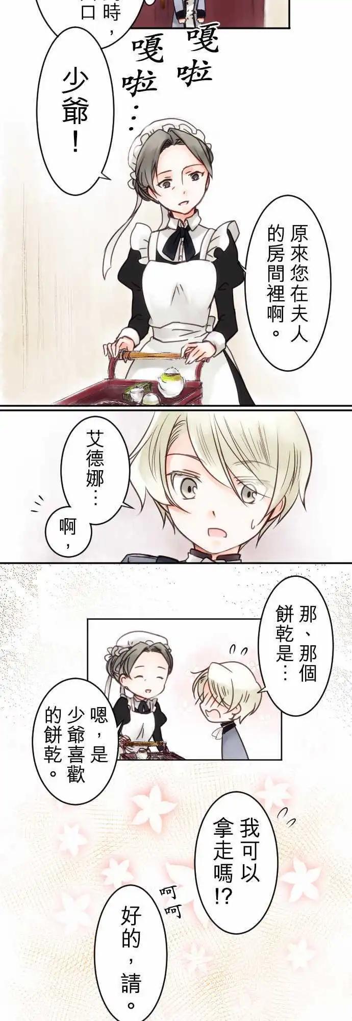 第07回 再一次-第7话