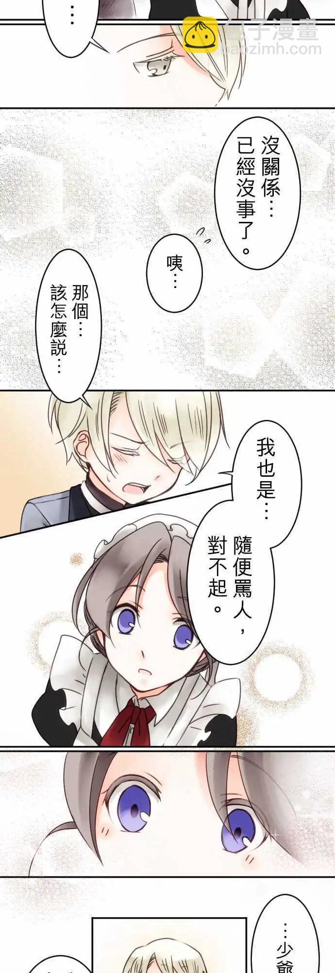 第07回 再一次-第7话