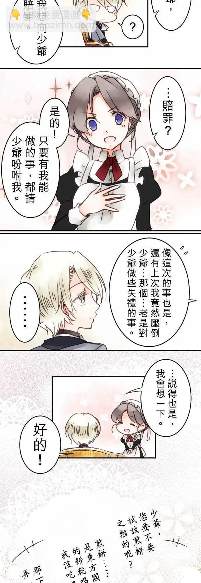 第07回 再一次-第7话