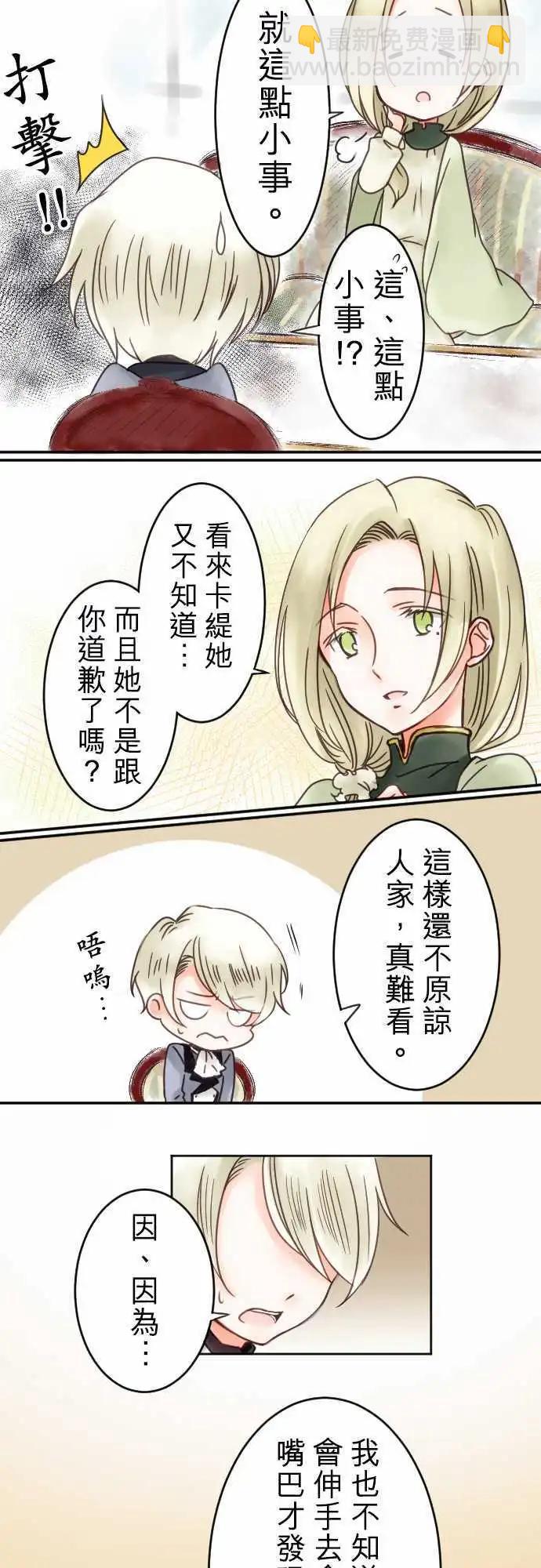 第07回 再一次-第7话