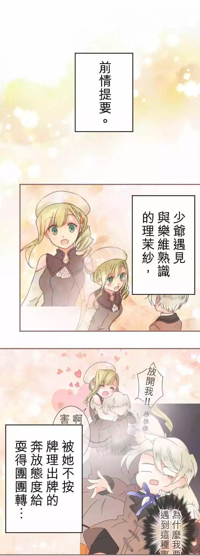 第69回 迷路在爱情中(2)-第71话