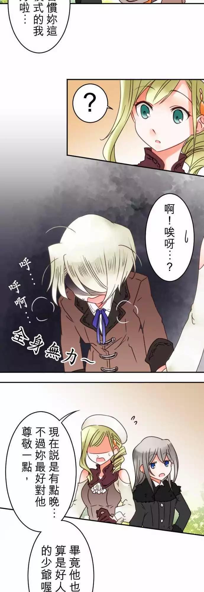 第69回 迷路在爱情中(2)-第71话