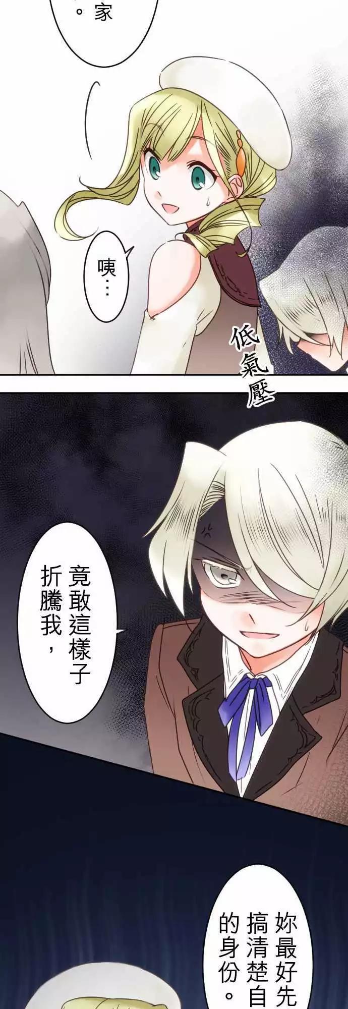 第69回 迷路在爱情中(2)-第71话