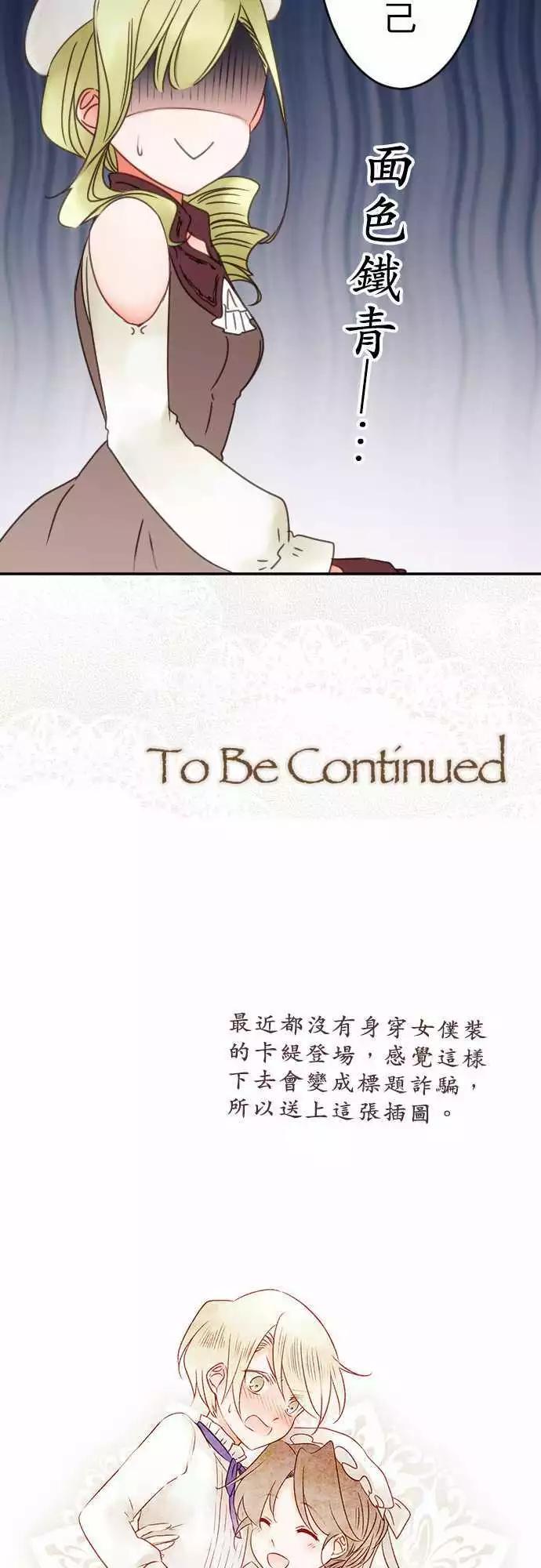 第69回 迷路在爱情中(2)-第71话