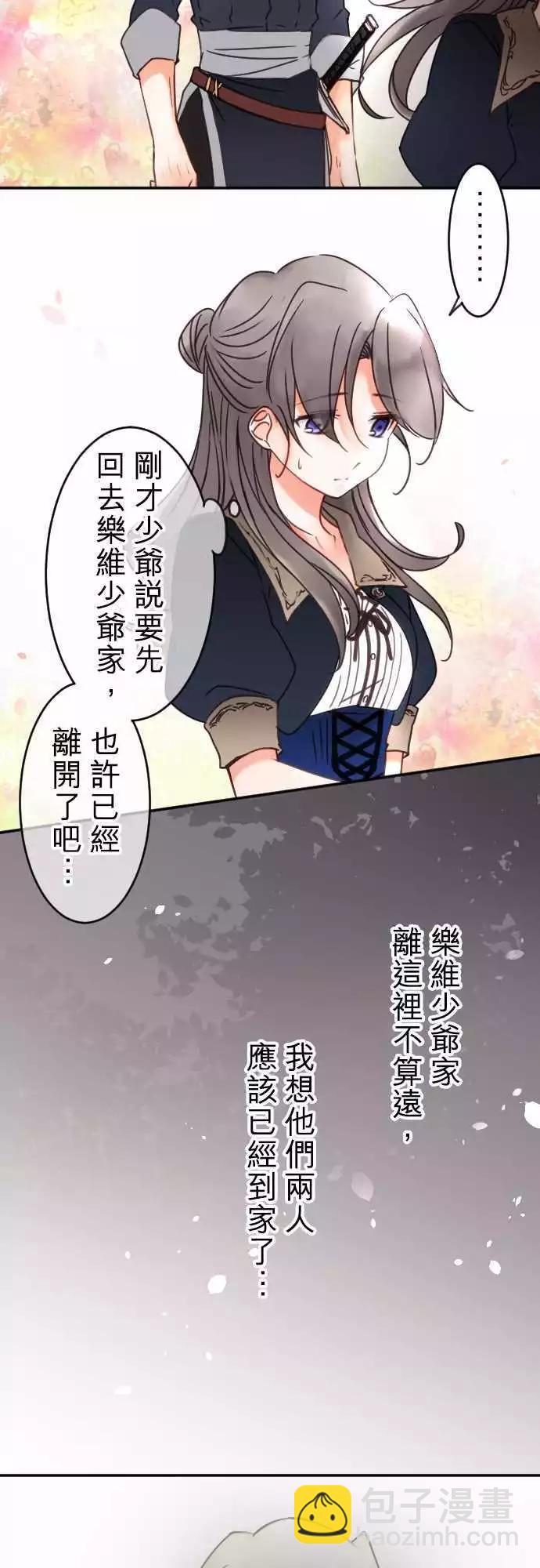 第69回 迷路在爱情中(2)-第71话