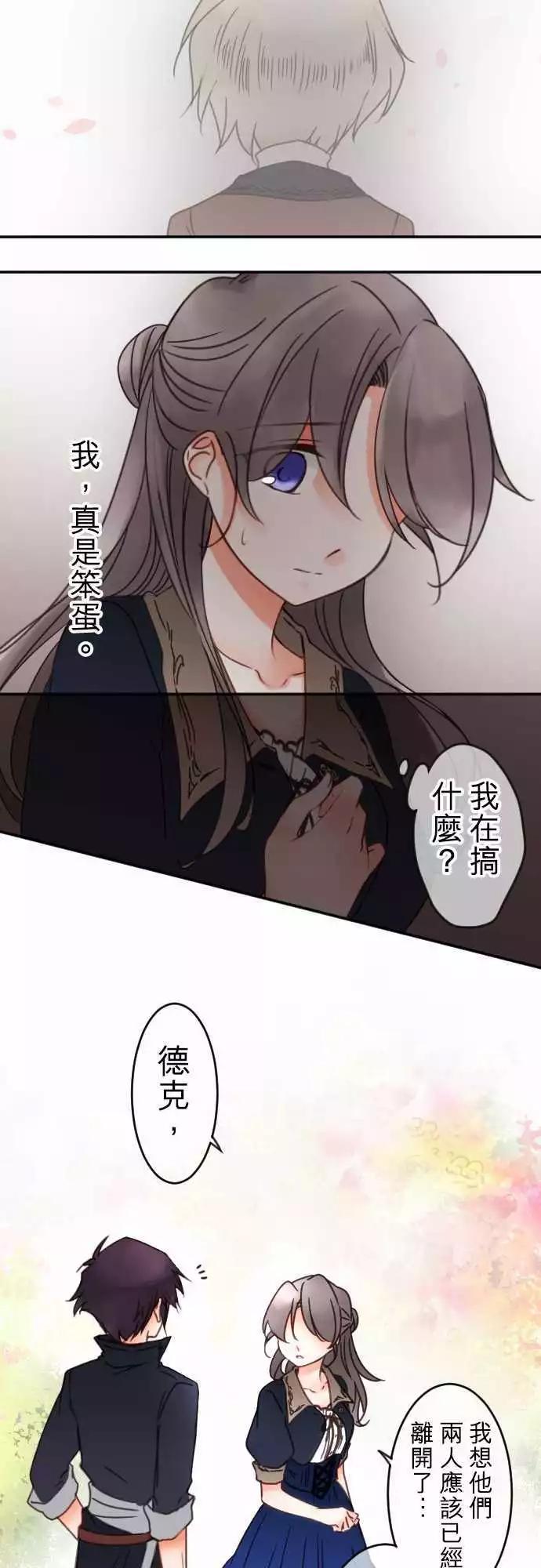 第69回 迷路在爱情中(2)-第71话