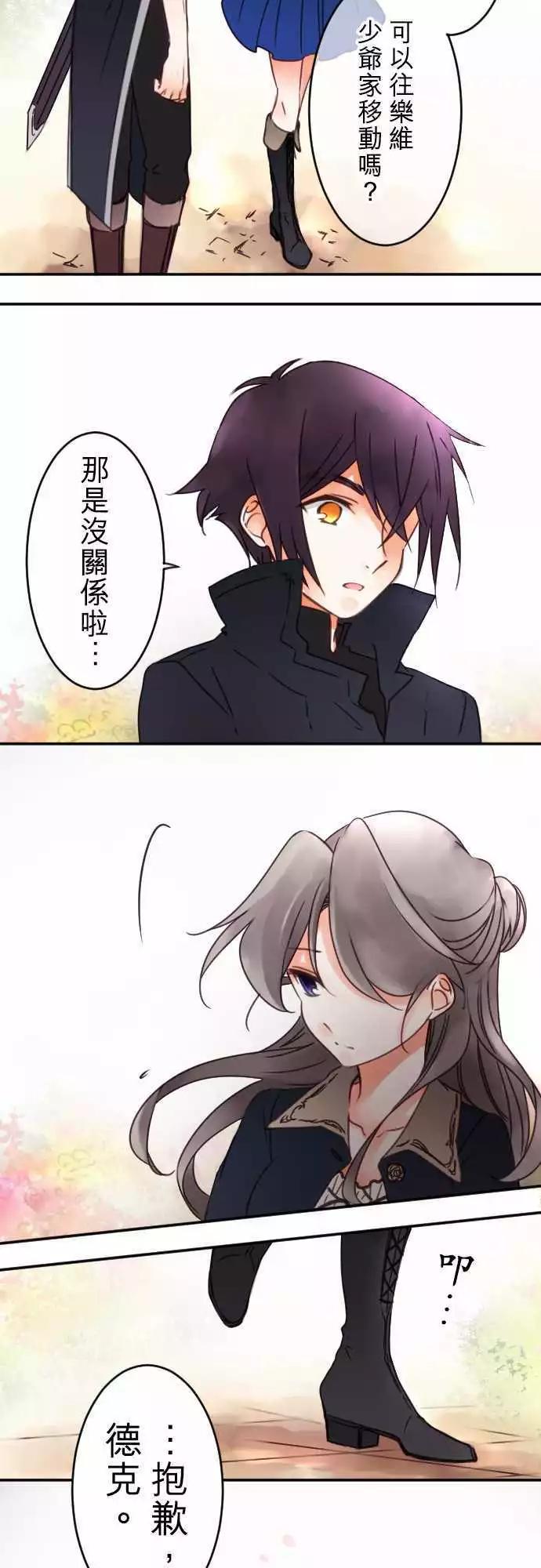 第69回 迷路在爱情中(2)-第71话